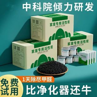 Bamboo charcoal bag new house urgent nano odor removal activated carbon in addition to formaldehyde removal artifact