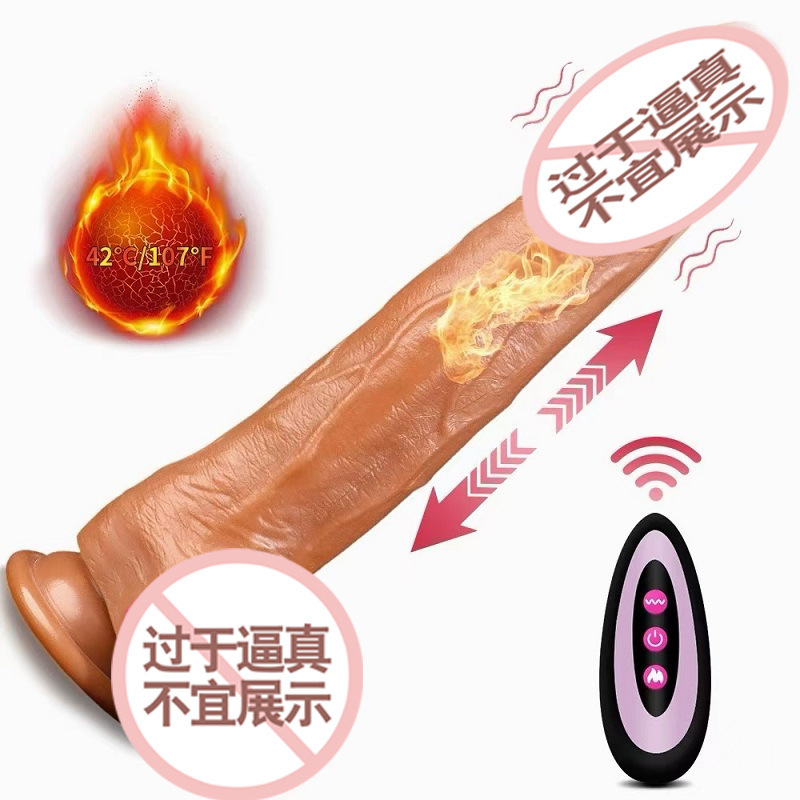俄罗斯爆款罗马大帝无线遥控蠕动伸缩加温仿真假阳具女用自慰器具