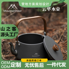 マウンテンハイカー山の客新品屋外キャンプキャンプキャンプピクニックポータブルステンレスお茶ポット