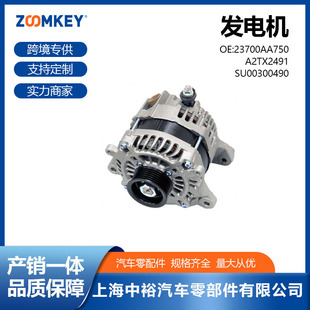 Auto Spare Parts Suitable for Toyota Gt86 Generator 23700Aa750 A2Tx2491 Su00300490