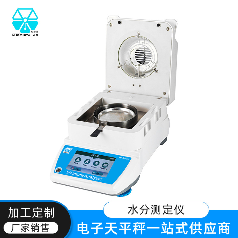 伯尼塔厂家直供水分测定仪烟草造纸食品快速水分测试仪卤素水分仪
