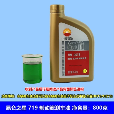 Brake fluid Kunlun 7 Other 03 Motor - 719-brake-fluid-800g-bottle-green