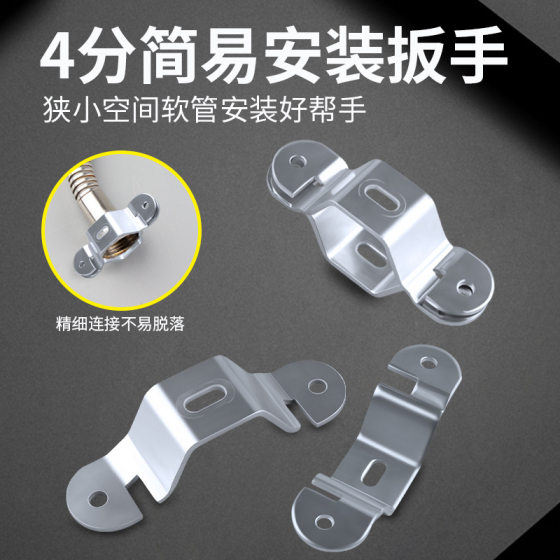 Four-point detachable hose stainless steel wrench bathroom inlet pipe hollow hexagon thick wrench bellows wrench