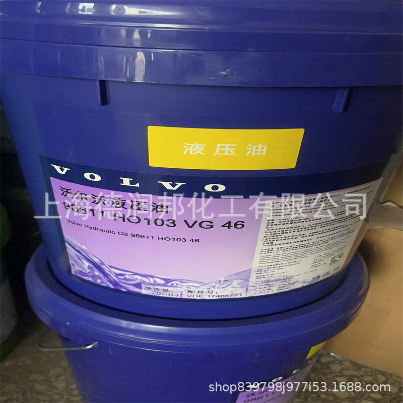 沃尔沃液压油98611 HO103 VG46