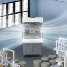 美的空调扇AC500-23B制冷工业冷风机强力制冷电冷风扇水冷空调