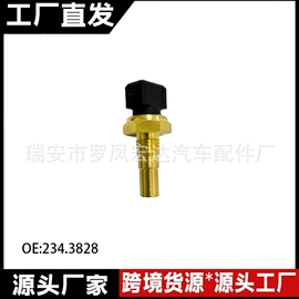 汽车传感器;汽摩制造;化油器