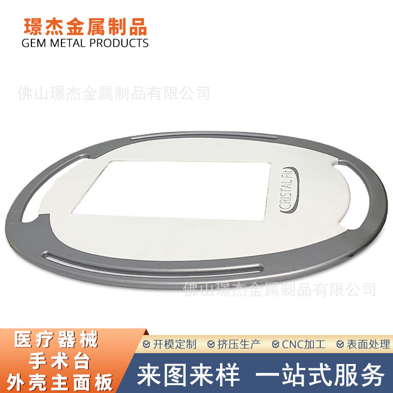 铝型材手术主面板铝合金防水抗菌控制面板铝合金面板型材医疗器械