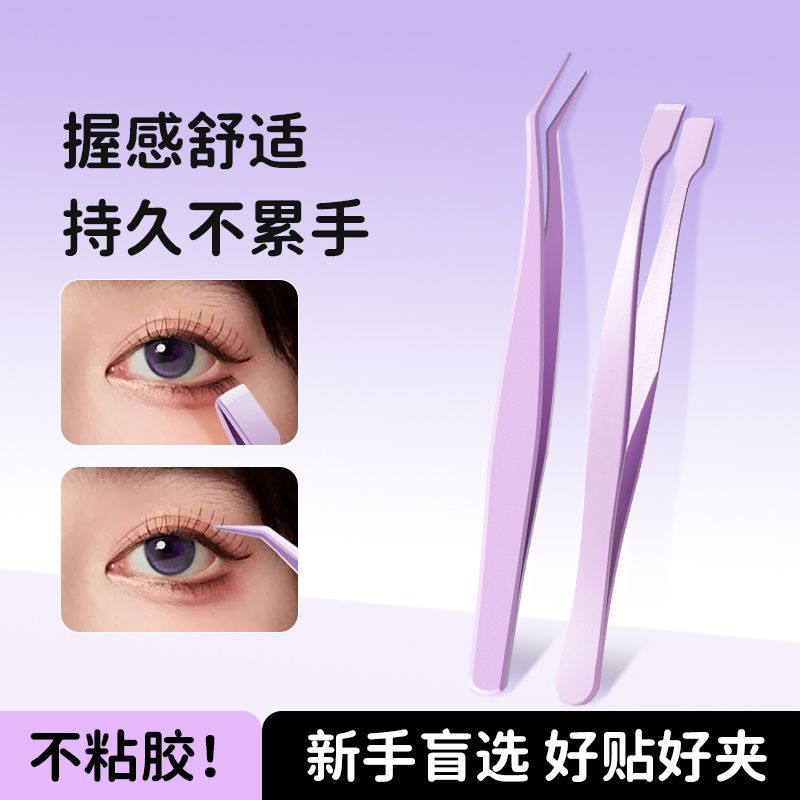 Hai Fei Nuo Glue-Free Nano-Coated Gold Feather Eyelash Curler Tweezers Stainless Steel High-Precision Beauty Tool Eyebrow Clip