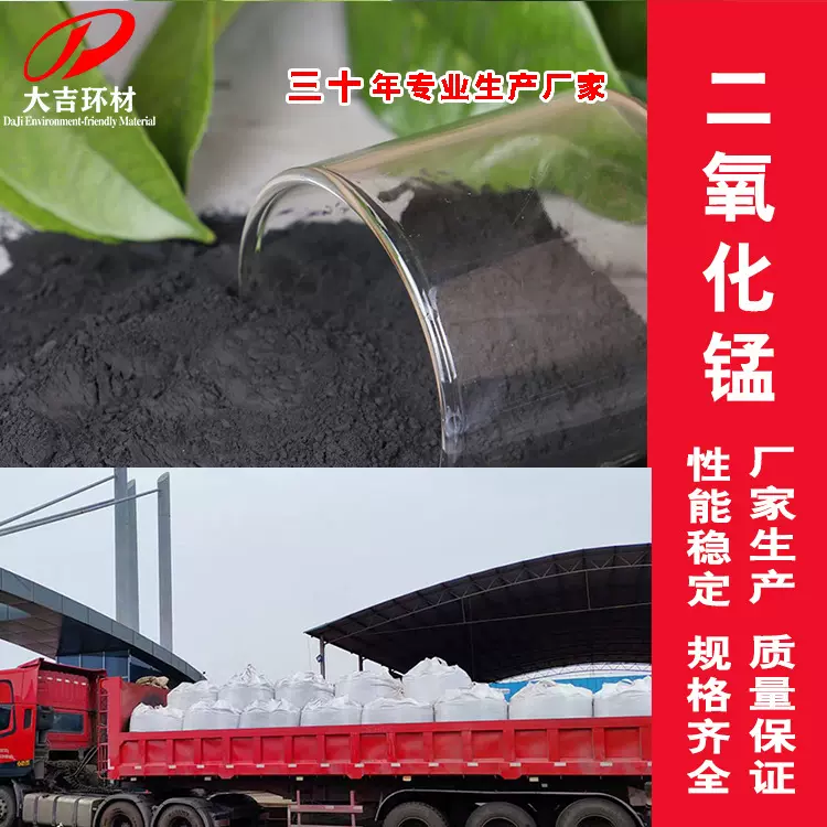 电解二氧化锰 高纯超细氧化锰粉末催化剂分析纯氧化锰粉 活性锰