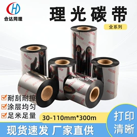 色带、碳带