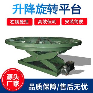 Lifting Stage Electric Hydraulic Car Rotating Stage Performance Wedding Bar Performance Electric Mechanical Adjustable Platform