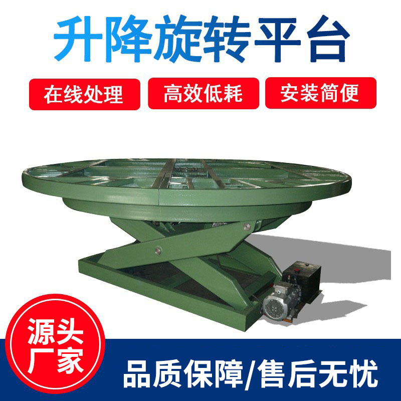 升降舞台电动液压汽车旋转台演出婚庆酒吧演艺电动机械升降平台