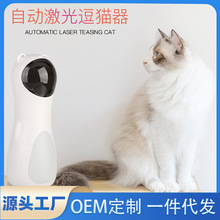 小熊激光逗猫器自动LED红光镭射激光逗猫棒自嗨宠物猫狗智能玩具