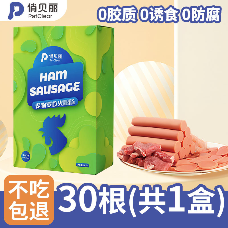 [애견훈련보상] 애견햄소시지 치킨맛 30개입