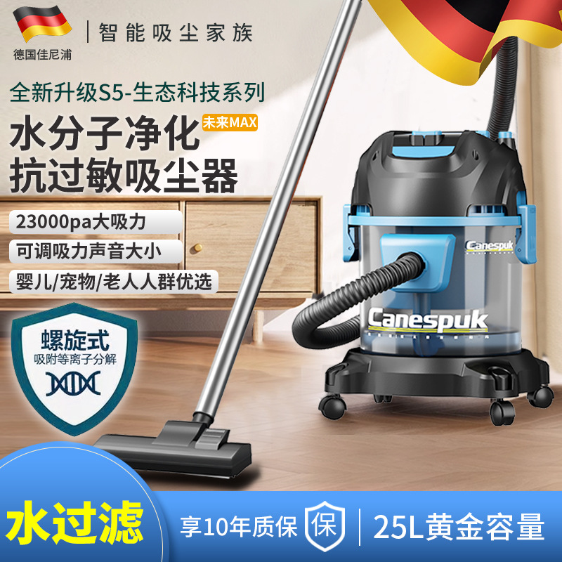 Free Shipping German Janipu Vacuum Cleaner Water Filtration Household High-Power Suction Car Wash Shop Industrial Special Mopping