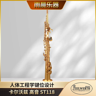 German Carl Walz B-Flat Soprano Saxophone St118 Lacquered Gold Saxophone Wind Instrument