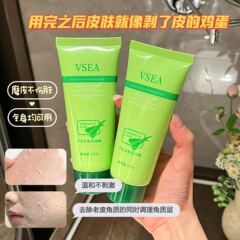Vseaアロエの角質除去ジェルの顔の皮の全身の天然アロエの泥の宝の規格品のメーカーの卸売り