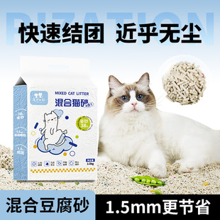 Tofu cat litter wholesale mixed sand bentonite cat litter cat litter deodorant dust-free 20kg 40kg affordable big bag