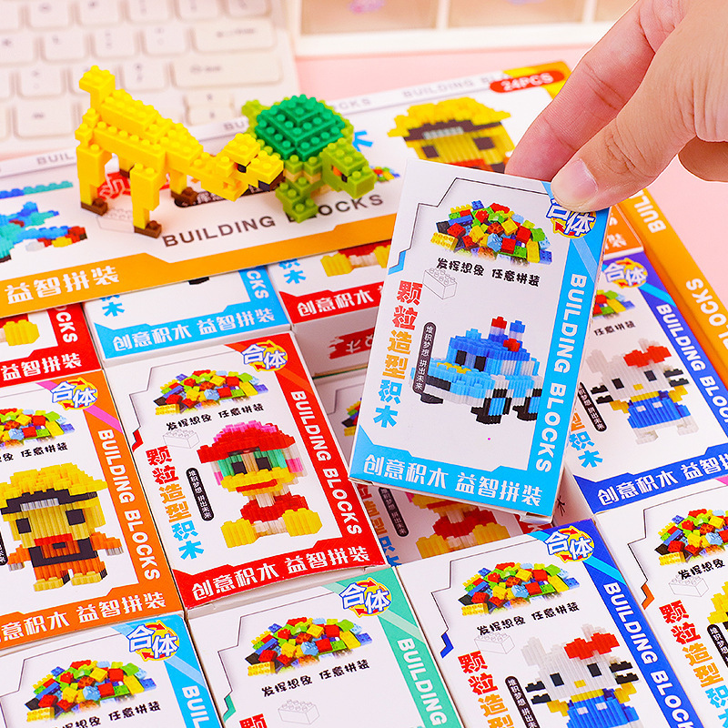 小学生奖励小礼物实用玩具幼儿园小礼品开学儿童生日盲盒袋批发|undefined