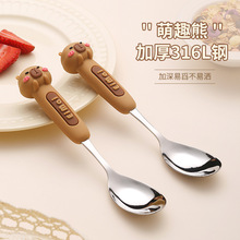 萌趣卡通勺子316L不锈钢高颜值儿童勺创意宝宝吃饭勺子硅胶动物头