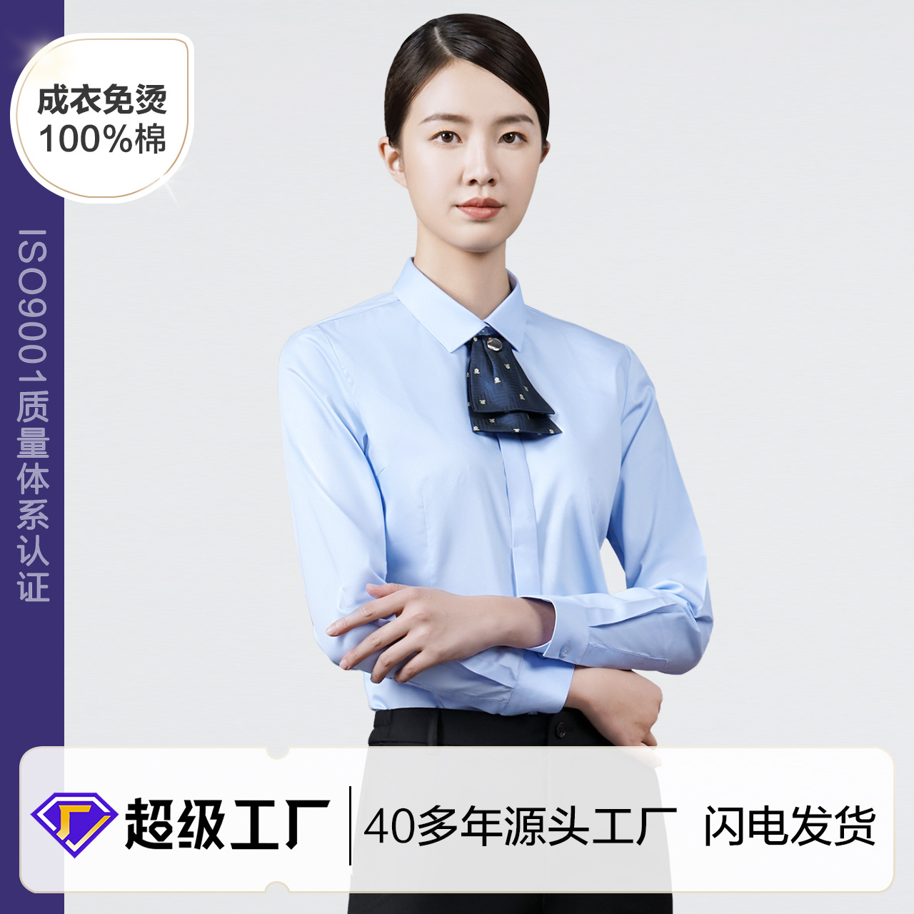 Women's Shirts, Men's and Women's Long-Sleeved Blue Men's Shirts, Professional Wear, Bank Work Clothes, Pure Cotton Ready-To-Wear, Iron-Free Shirts