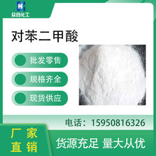 ������������ 100-21-0 ���܄�PTA ���������� �F؛