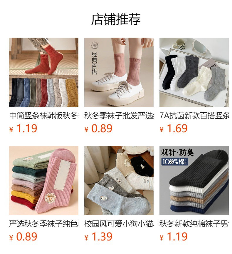 预览状态下无法点击,发布后,可点击跳转到对应的商品页面