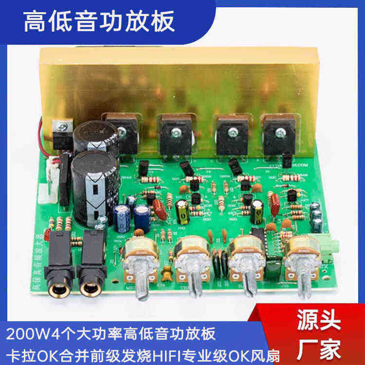 200W4 amplificador de alto y bajo de alta potencia karaoke combinado con ventilador de alto nivel profesional HIFI OK