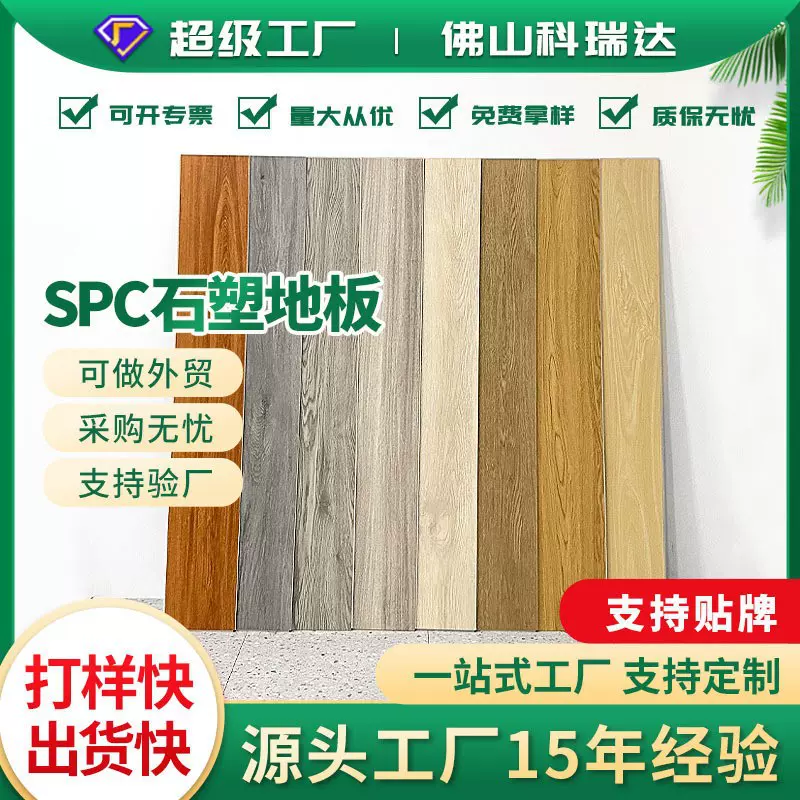 SPC石塑地板卡扣式防火防潮零醛加厚锁扣防滑厂家pvc塑胶石晶地板