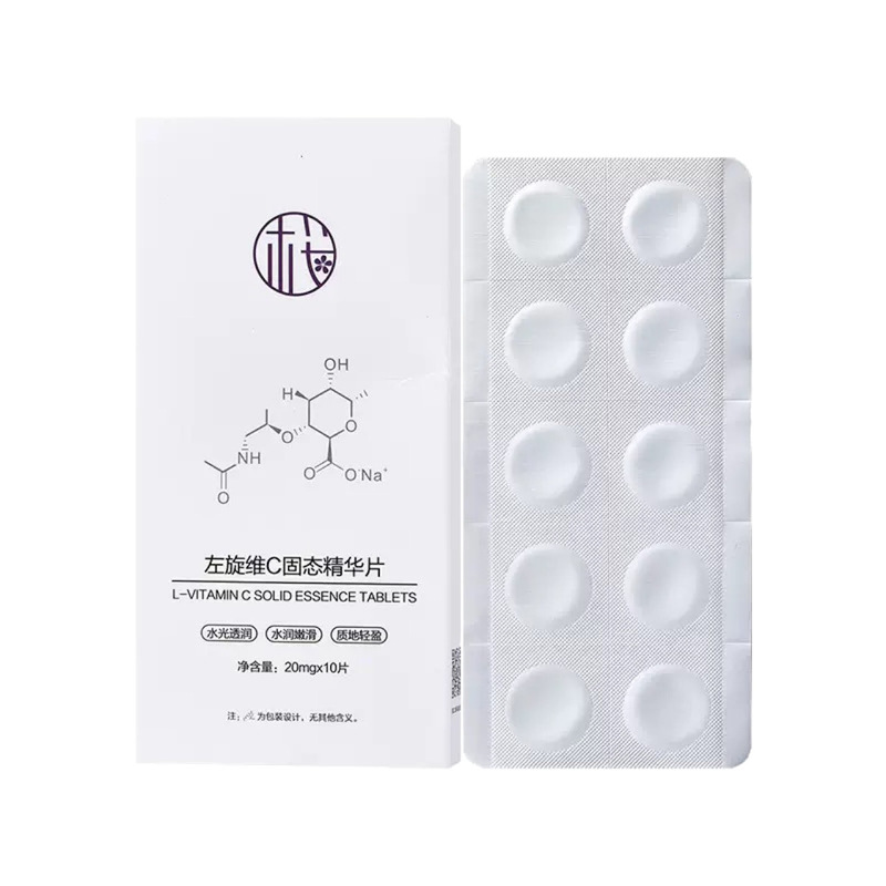 樱素肌左旋维C固态精华片补水保湿锁水缓解干燥焕亮嫩肤面部精华|undefined