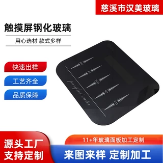 钢化玻璃面板防刮指纹锁pc面板亚克力丝印防静电可触摸面板批发