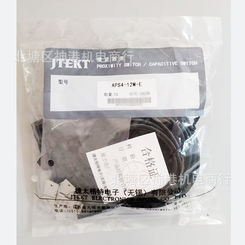 原装KOYO光洋接近开关APS4-12M-E    现货 假一罚十