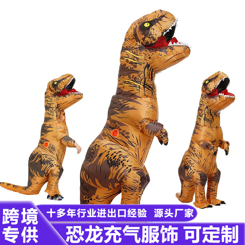 亚马逊跨境侏罗纪霸王恐龙充气人偶服饰亲子表演派对装扮玩偶服饰