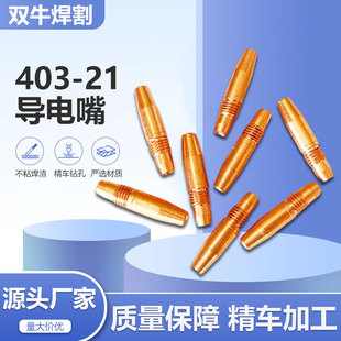 �S��ֱ�� ���~ �t��~ 403-21 �ԄӺ��C���ˌ��� �Ᵽ�������