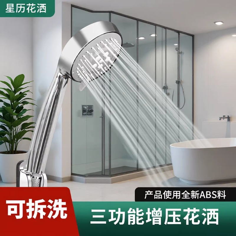 Electroplated Pressurized Handheld Shower Head, Rain Shower Pulse Pressurized Water Outlet, Household Bathroom Shower Head Wholesale