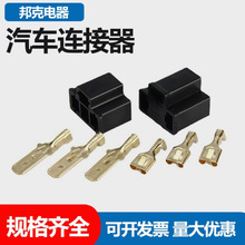 全套H4汽车大灯灯座公母接插件连接器改装插座灯泡插头