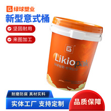20升桶涂料农肥液体桶装机油嘴透气孔塑料桶圆桶PP材质化工桶油桶