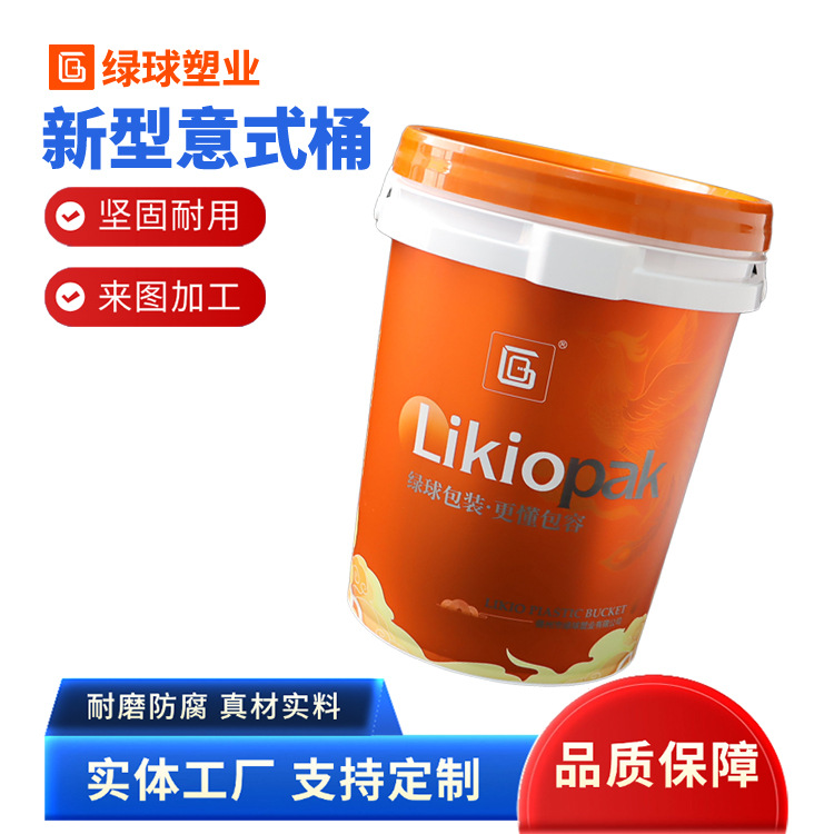 20升桶涂料农肥液体桶装机油嘴透气孔塑料桶圆桶PP材质化工桶油桶