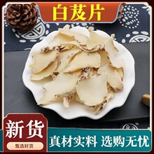 人工分选白芨片剔除薄碎厚片完整搭配根茎草本慢煮汤水