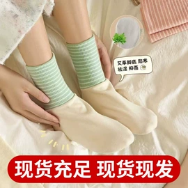 分趾袜;运动休闲棉袜;船袜、隐形袜