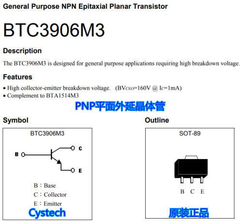 原装正品 BTC3906M3 通用放大晶体管 全宇昕代理 可接受订货