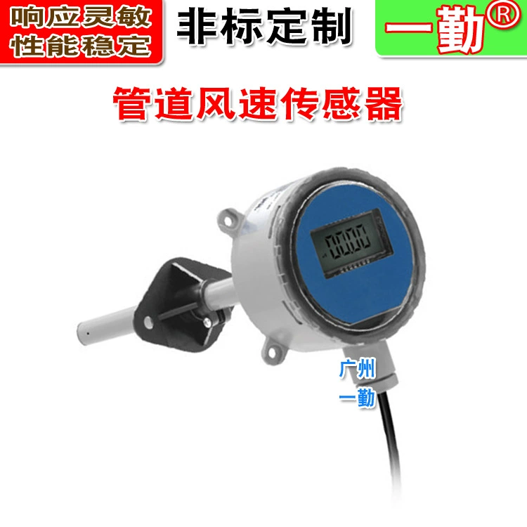 Высокотемпературный датчик скорости ветра газа Yqin воздухоочиститель воздухоочиститель воздухоочиститель