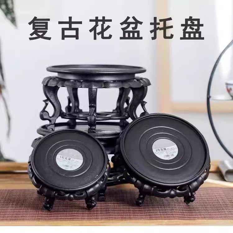 塑料花盆底座托架鱼缸花瓶奇石头摆件盆景泡酒瓶底座木托盘花架