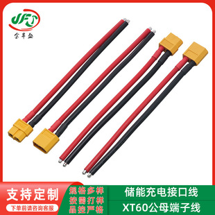 XT60��ĸ�^���z�������Դ���ݔ�����þ�12AWG�͸ߜغ�ģ���Ӿ�