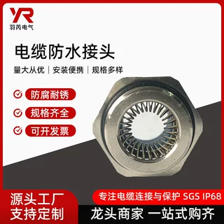 厂家供应新能源电缆防水接头 充电桩防电磁电缆接头 M50防折弯