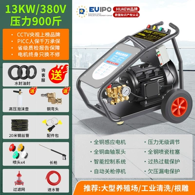 Car washing machine Sandblasting and Rust Removal, High-Power - ew-pump-5-year-warranty-380v13kw-450kg-20m-steel-wire-pipe