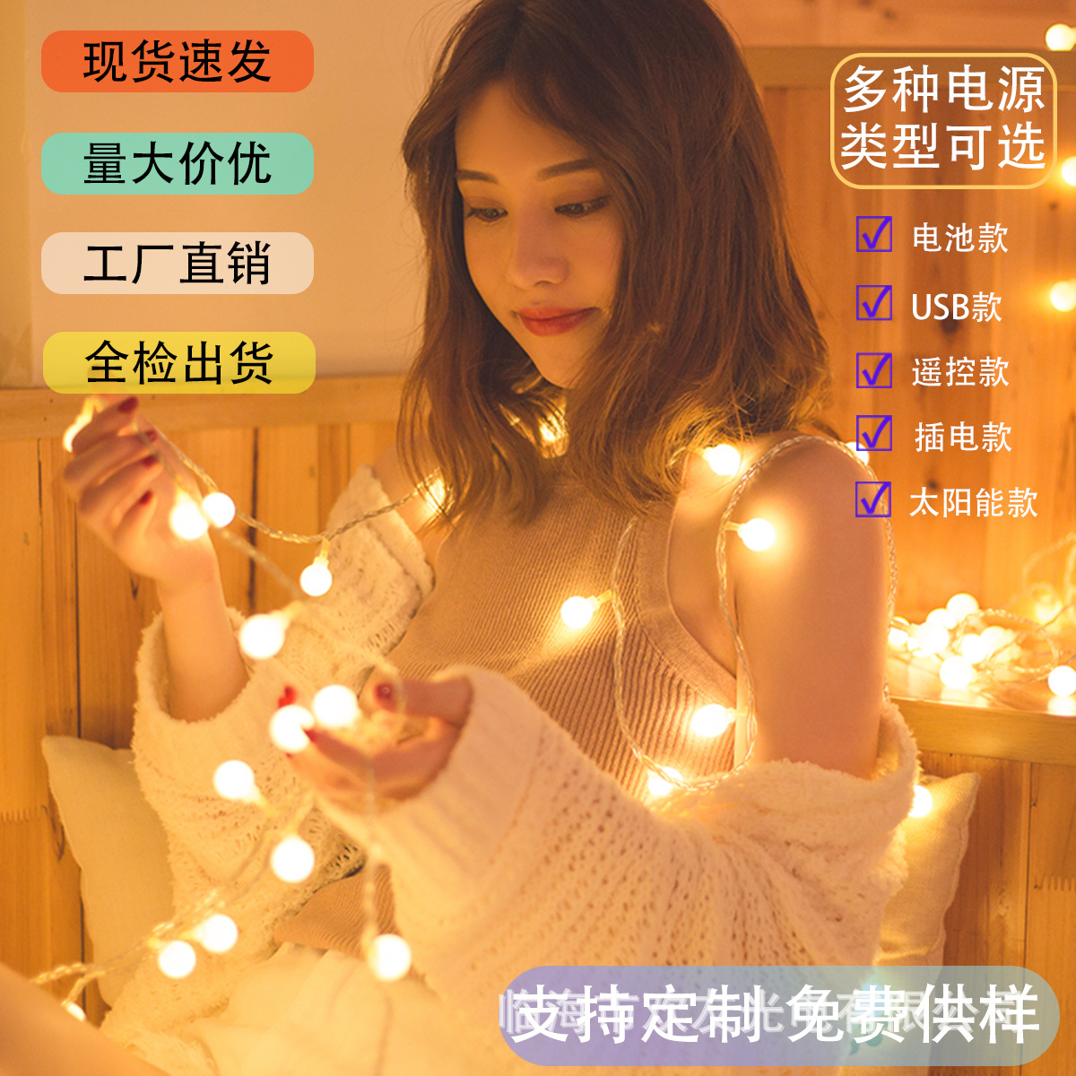 圆球灯电池款彩灯LED串灯房间布置少女装饰品浪漫网红背景装饰灯