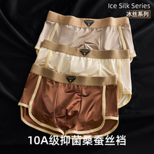 冰丝锦纶男士内裤高档缎面桑蚕丝男士四角裤潮流爆款男士平角裤头