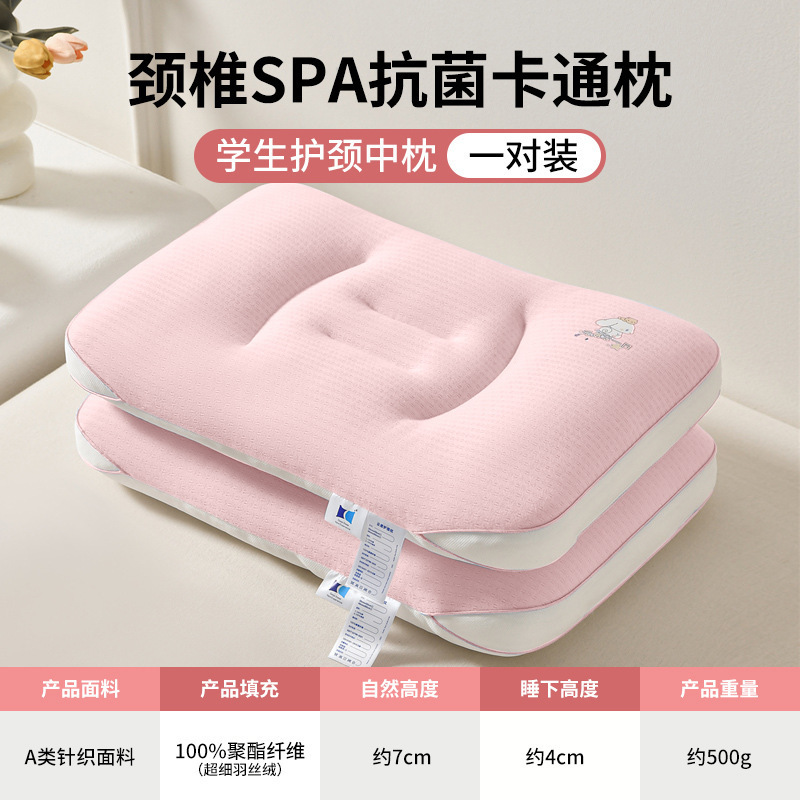 夏用ニット綿子供用枕、頸椎保護、睡眠補助、学生寮用立体枕芯|undefined