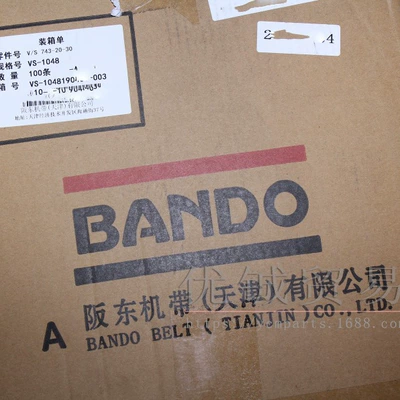 Bando669 743 835 – Motorcycle engine and accessories